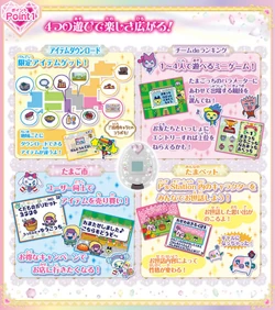 Tamagotchi P's | Tamagotchi Wiki | Fandom