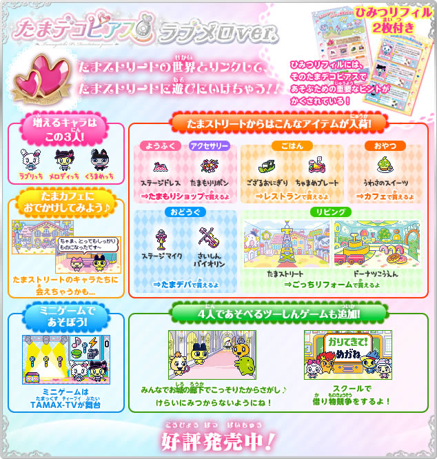 Tama Deco Pierce | Tamagotchi Wiki | Fandom Tama Deco Pierce | Tamagotchi Wiki | Fandom