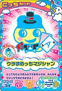 Jc12.jpg (170 KB) Ura Mametchi Magician