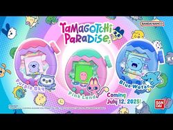 [バンダイ(BANDAI)] Tamagotchi Paradise Tamagotchi Paradise (Purple Sky)