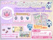 Miracrise ver. Promo