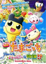 HSU JapaneseMoviePoster.jpg