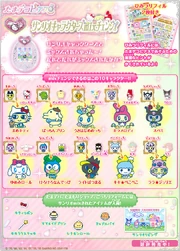 Deco pierce sanrio