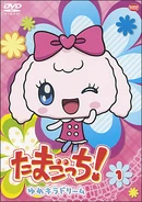 Tamagotchi! Yume Kira Dream Vol. 1