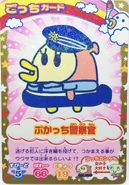 Pukatchi Police Officer