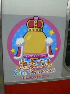 Gotchi King | Tamagotchi Wiki | Fandom