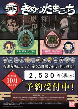 Tamagotchi ganhará edições com personagens do anime Demon Slayer 