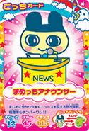 Mametchi Announcer.