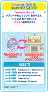 Tamagotchi m!x compatibility