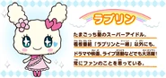 Chara 003 (2011).jpg (108 KB) Anime artwork of Lovelin (Tama-Heart Outfit)