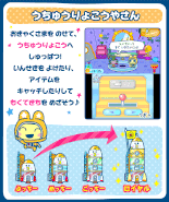 Space Tour Shop
