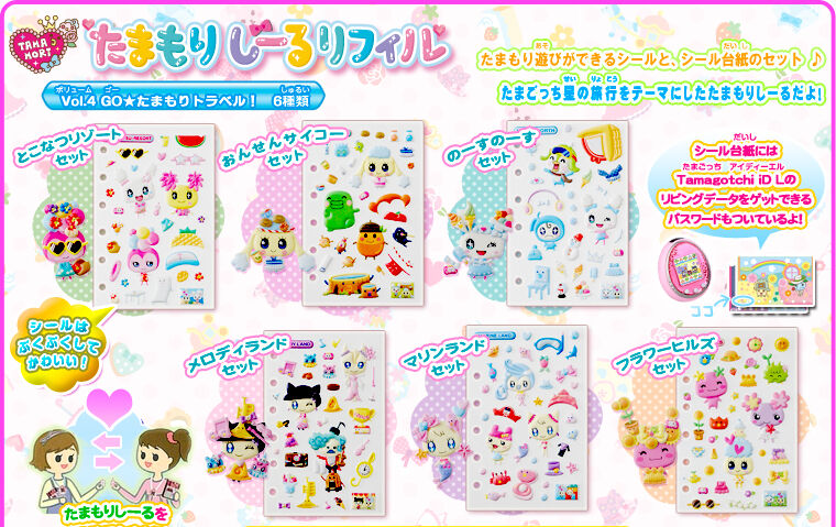 Tama Extras Tamagotchi Wiki Fandom Tama Extras Tamagotchi Wiki Fandom