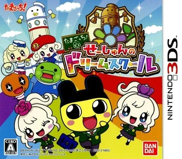 Tamagotchi! Classes of Dream School | Tamagotchi Wiki | Fandom