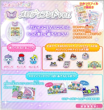 Tama Deco Pierce | Tamagotchi Wiki | Fandom