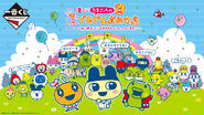 Ichiban Kuji X Tamagotchi no Puchi Puchi Omisetchi