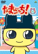 1049877 l.jpg (233 KB) Tamagotchi! Vol. 1