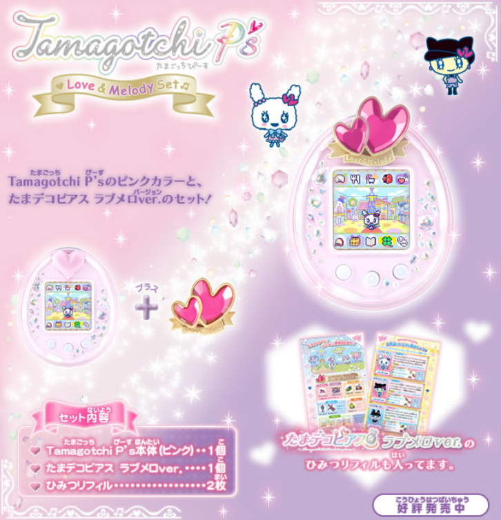 Tamagotchi P's | Tamagotchi Wiki | Fandom