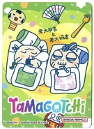 Tamagotchi Paradise Happy Collection Card 047's back side