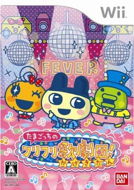 Tamagotchi-dancefever