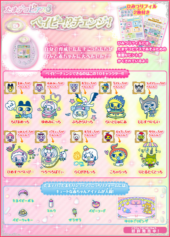 たまデコピアス ベイビーチェンジver （【送料無料】 たま