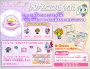 Deco pierce dream coffret