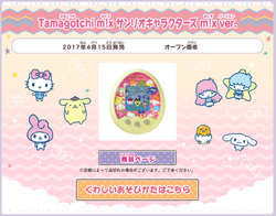 Tamagotchi m!x | Tamagotchi Wiki | Fandom