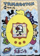 34.KizatchiFront.jpeg (482 KB) Kizatchi (Front)