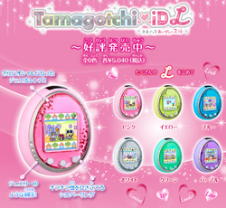 Tamagotchi iD L | Tamagotchi Wiki | Fandom Tamagotchi iD L | Tamagotchi Wiki | Fandom