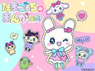 It's a Manga of Tamagotchi! promo artwork