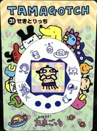 Sekitoritchi (Front)