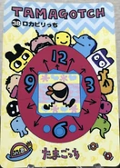 38.RokadoritchiFront.jpeg (477 KB) Rokabiritchi (Front)