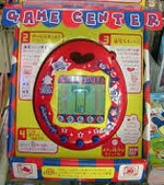 A Game Center in its cardboard housing