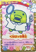 Professor Kuchipatchi