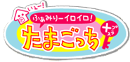 Logo for the Japanese release. Notice the house, which appears as the V5's antenna.