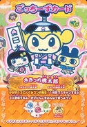 Gg918890.jpg (63 KB) Chamametchi Kintaro