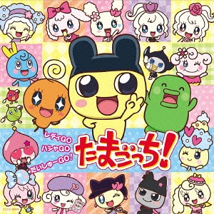 Ready GO Hasha GO Daishu GO Tamagotchi Tamagotchi Wiki Fandom