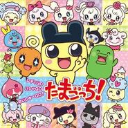 Ready GO Hasha GO Daishu GO! Tamagotchi!