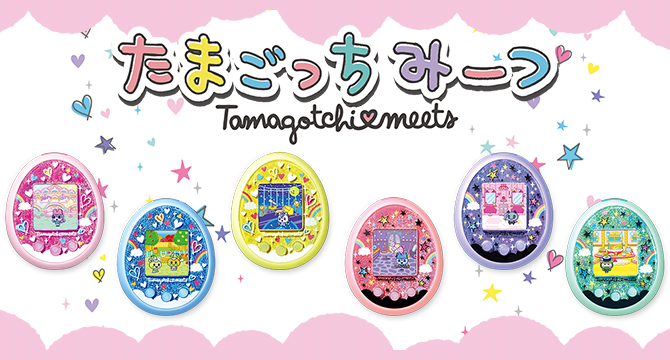 Tamagotchi Meets