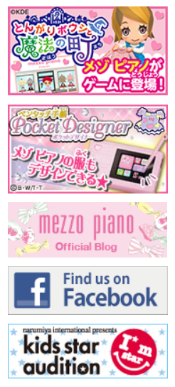 Mezzo Piano | Tamagotchi Wiki | Fandom