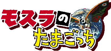 Mothra Tamagotchi Bandai Virtual Toy Pet Godzilla Vintage 1997 Japan Collection 