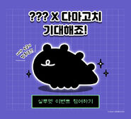 Teaser image prior to the announcement.