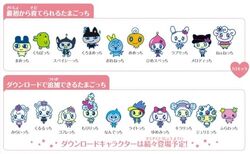 Tamagotchi 4u Tamagotchi Wiki Fandom Tamagotchi 4u Tamagotchi Wiki Fandom
