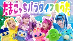 たまてばこページ The Song of Tamagotchi Paradise | Tamagotchi Wiki | Fandom