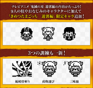 New characters and games for Yukaku edition