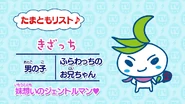 Kizatchi's profile card from Traveltchi's TamaTomo List in the Tamagotchi TV web series