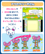 Accessory Shop