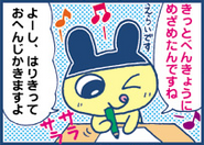 Mametchi in a manga panel from GOGO♪ Tamagotchi!