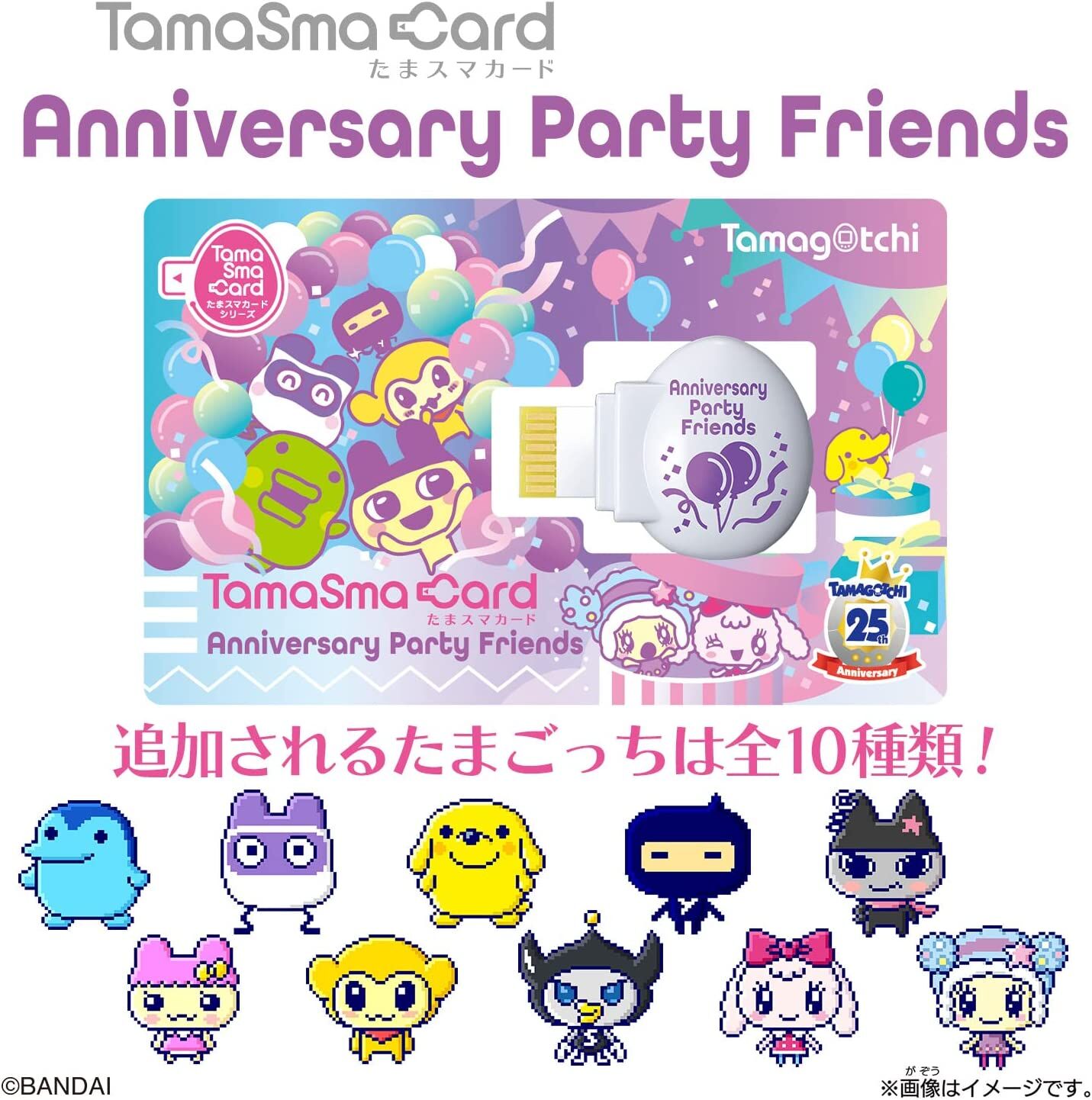 TamaSma Card | Tamagotchi Wiki | Fandom