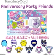 AnniversaryPartyCard1