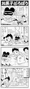 Tamagotch 1998 comic-strip.jpg